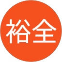 楊裕全 profile picture